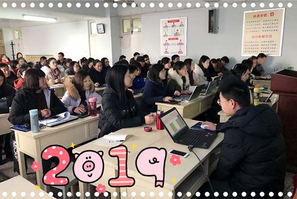 新年伊始  万象更新 ——九游app所进行2019年审计新模板培训